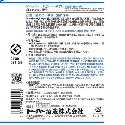 Dover Pastelizer 77 Spray-Free 1L