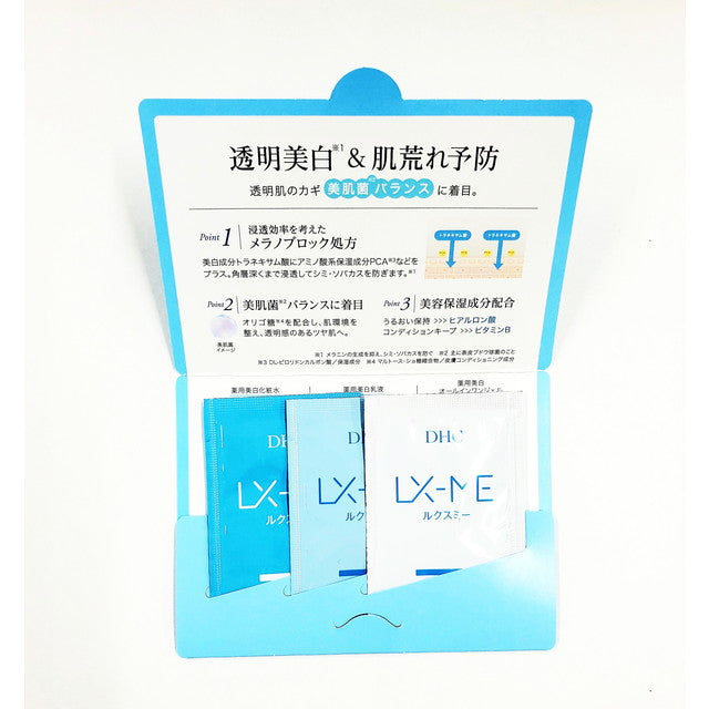 DHC Medicinal Lip Cream (1.5g) + Luxme Sample Pouch