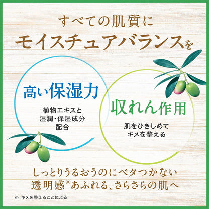 DHC Medicinal Mild Lotion N (40ml)