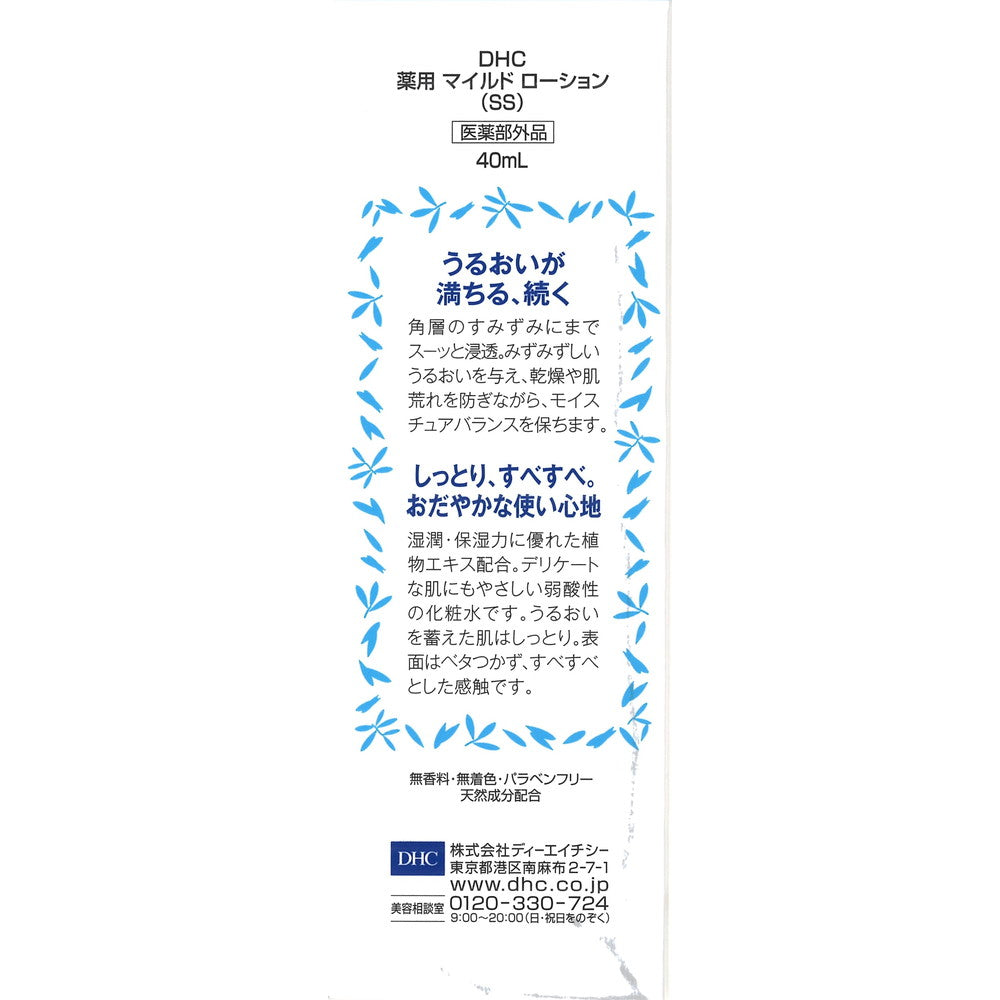 DHC Medicinal Mild Lotion N (40ml)