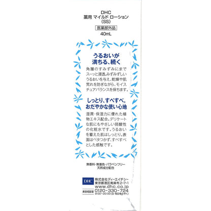DHC Medicinal Mild Lotion N (40ml)
