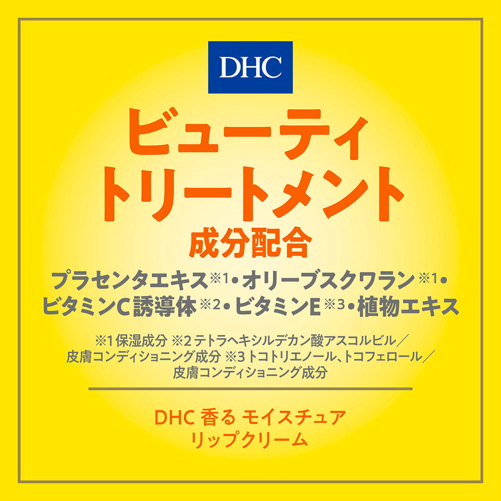 DHC Fragrant Moisture Lip Cream Rosemary 1.5g