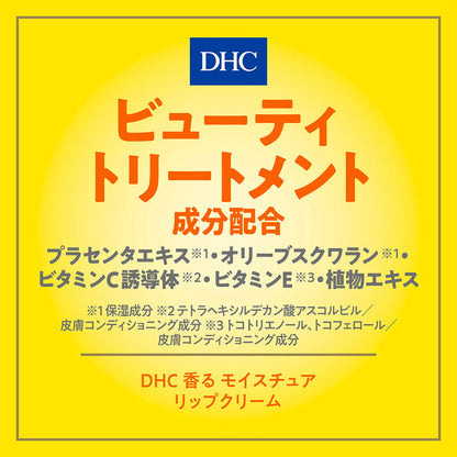 DHC Fragrant Moisture Lip Cream Rosemary 1.5g