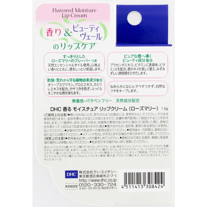 DHC Fragrant Moisture Lip Cream Rosemary 1.5g