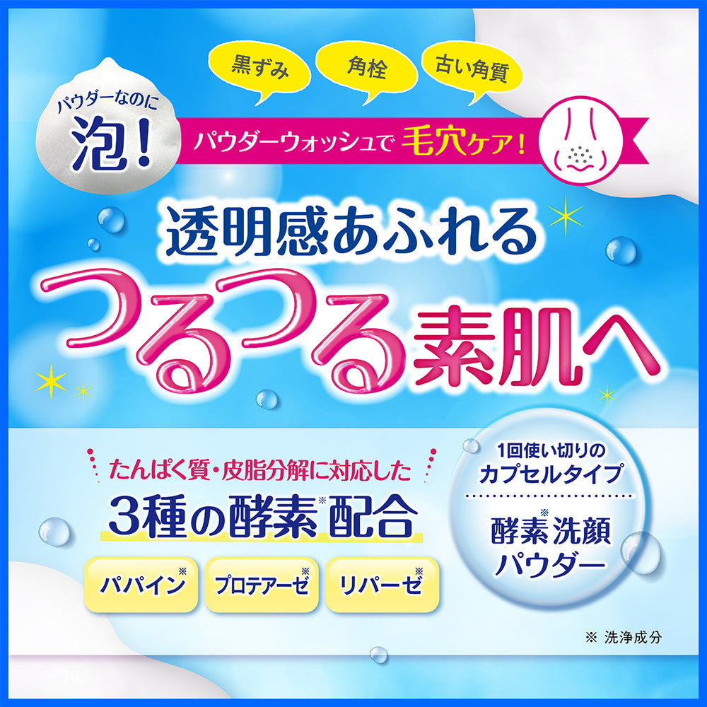 DHC Clear Powder Wash 0.4g x 15 Packs