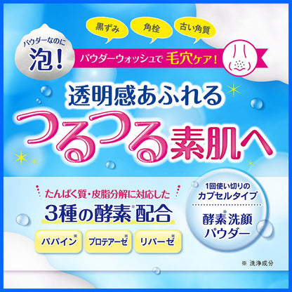 DHC Clear Powder Wash 0.4g x 15 Packs