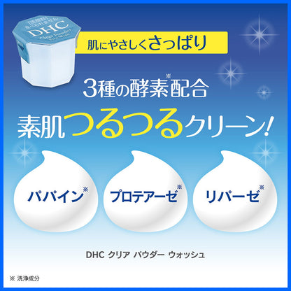 DHC Clear Powder Wash 0.4g x 15 Packs