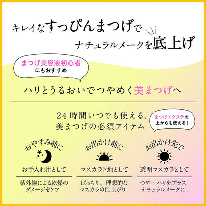 DHC Eyelash Tonic 6.5ml