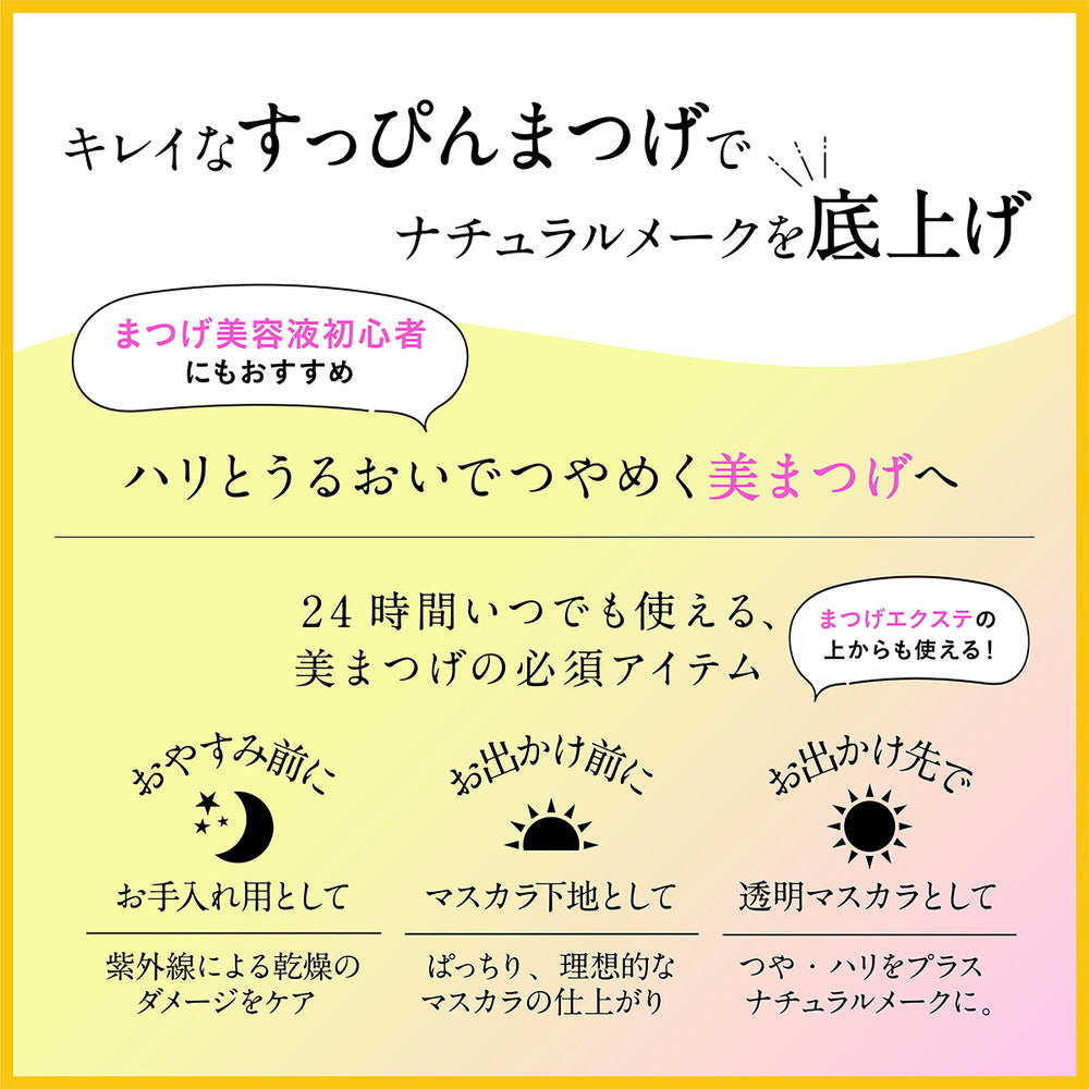 DHC Eyelash Tonic 6.5ml