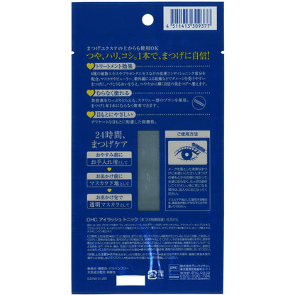 DHC Eyelash Tonic 6.5ml