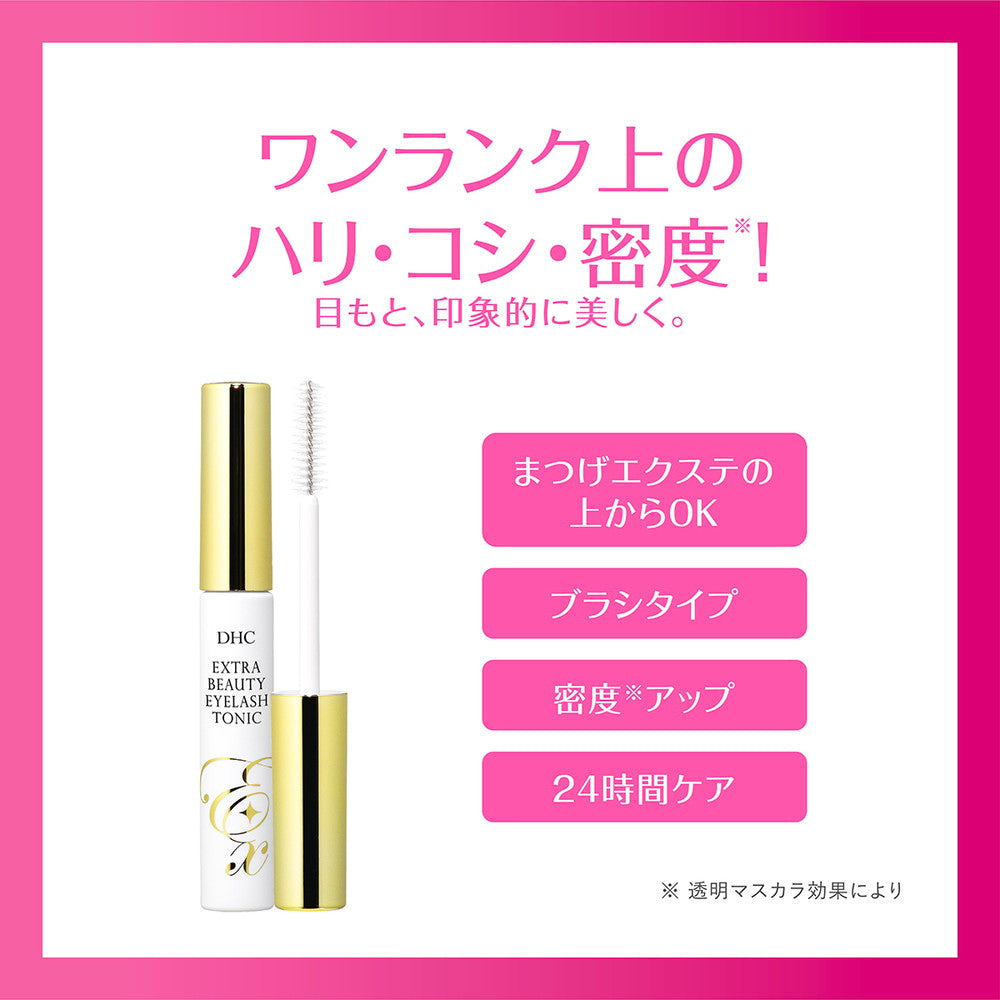 DHC Extra Beauty Eyelash Tonic 6.5ml