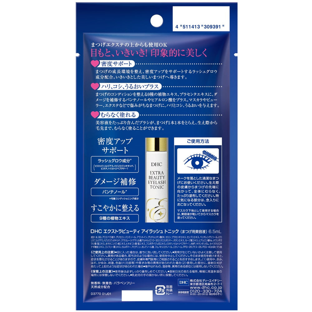 DHC Extra Beauty Eyelash Tonic 6.5ml