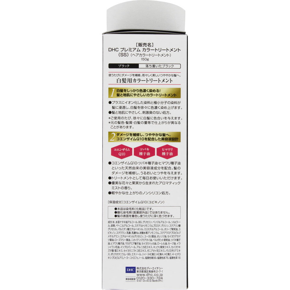 DHC Q10 Premium Color Treatment (For Gray Hair) Black 150g