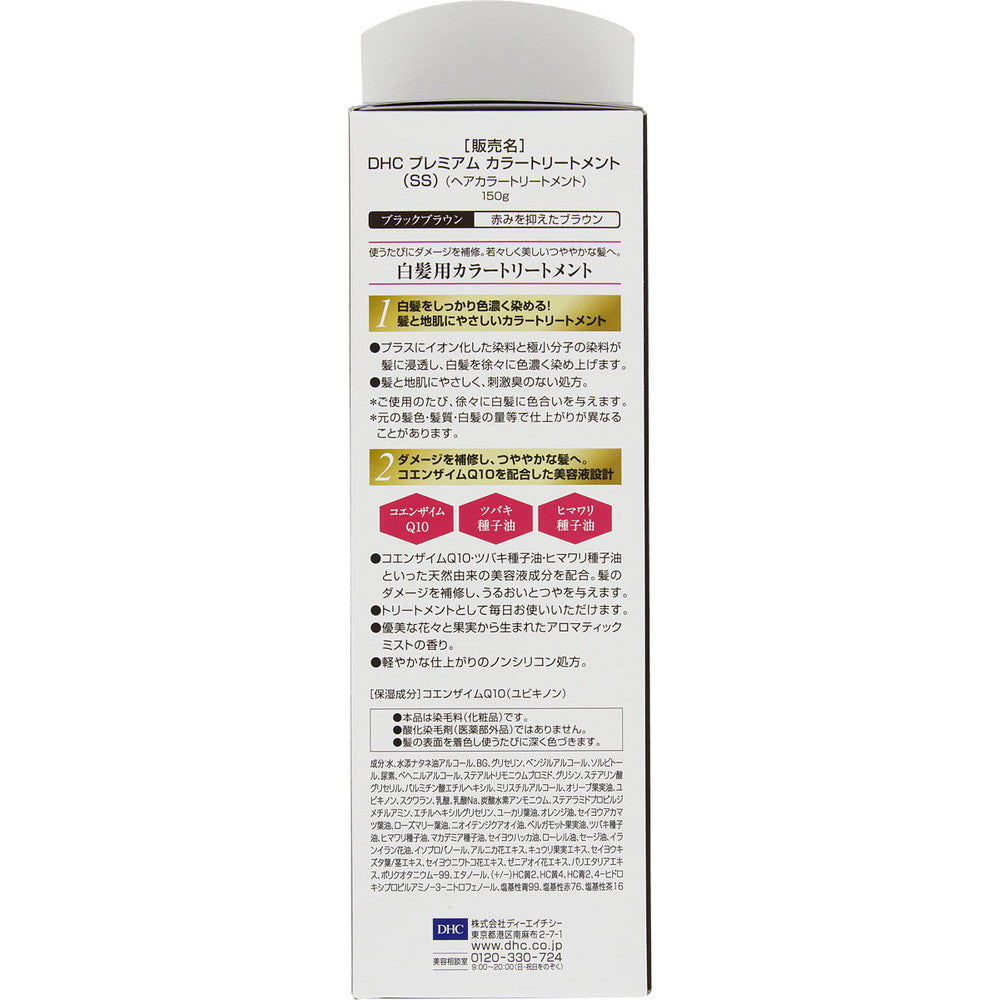 DHC Q10 Premium Color Treatment (for Gray Hair) Black Brown 150g