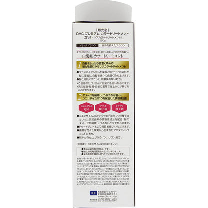 DHC Q10 Premium Color Treatment (for Gray Hair) Black Brown 150g