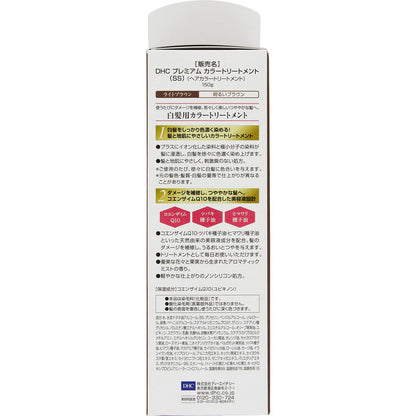 DHC Q10 Premium Color Treatment (Gray Hair) Light Brown 150g