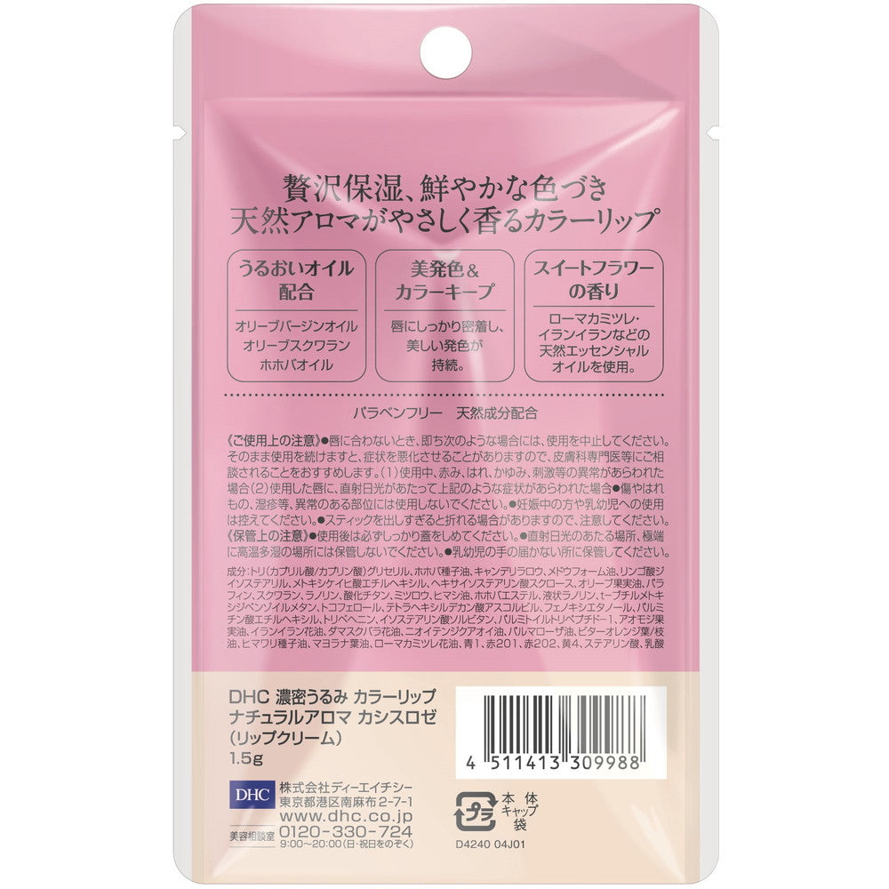 DHC Rich Moisture Color Lip Natural Aroma Cassis Rose 1.5g