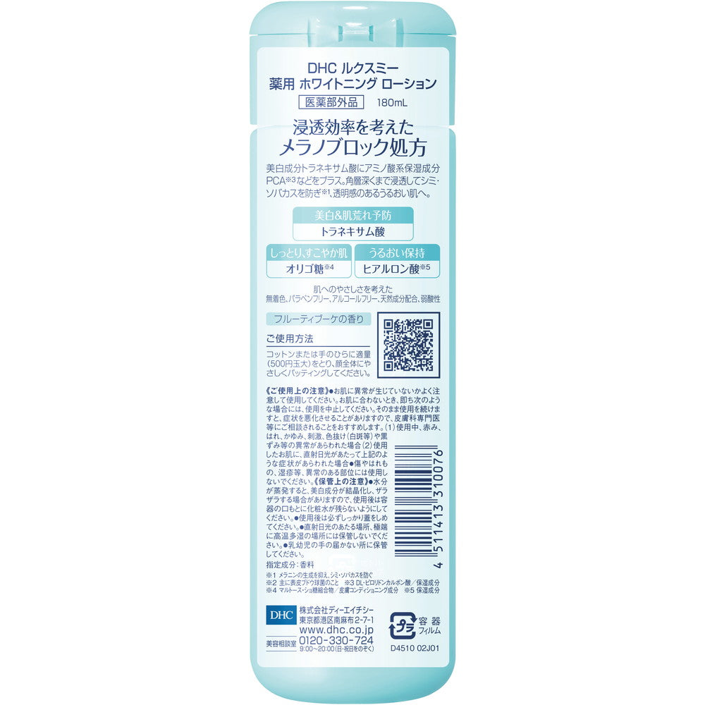 DHC Luxme Medicinal Whitening Lotion 180ml