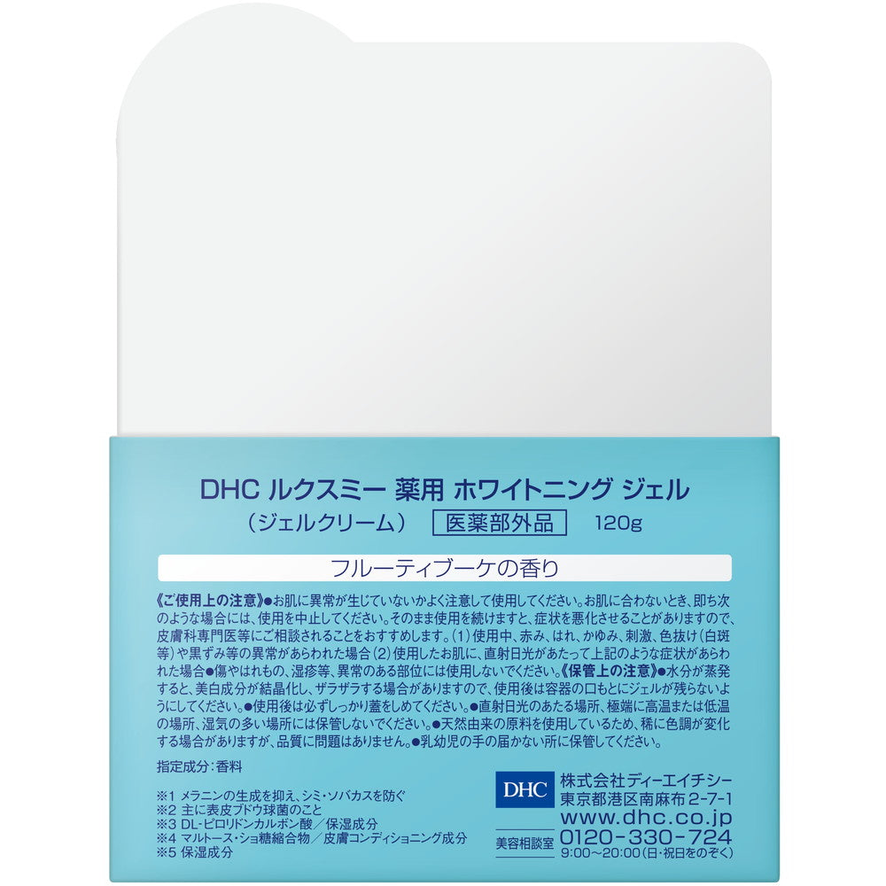 DHC Luxme Medicated Whitening Gel 120g