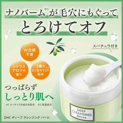 DHC Deep Cleansing Balm (90g)