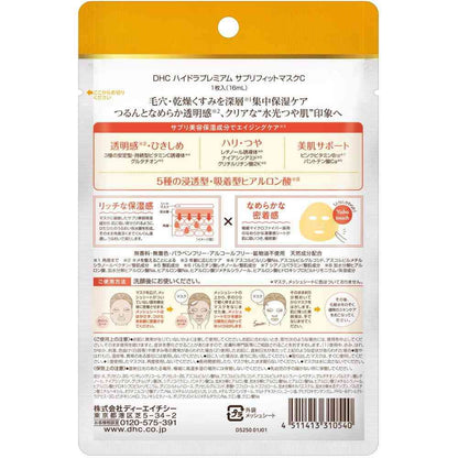 DHC Hydra Premium Supplifit Mask C (1 Sheet, 16mL)