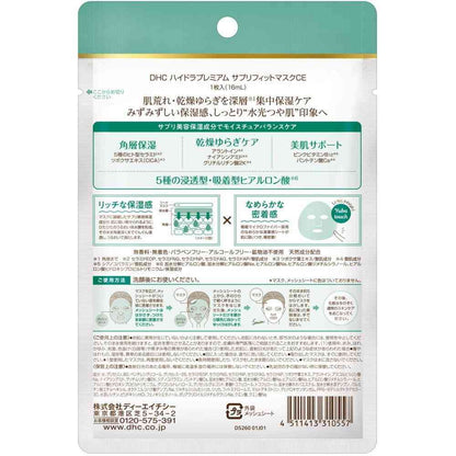 DHC Hydra Premium Supplifit Mask CE (1 Sheet, 16mL)