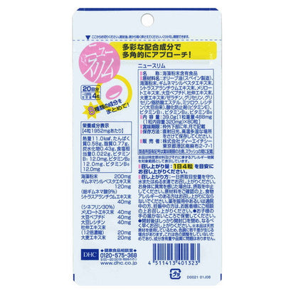 DHC News Slim 20 Days (New) 80 Capsules
