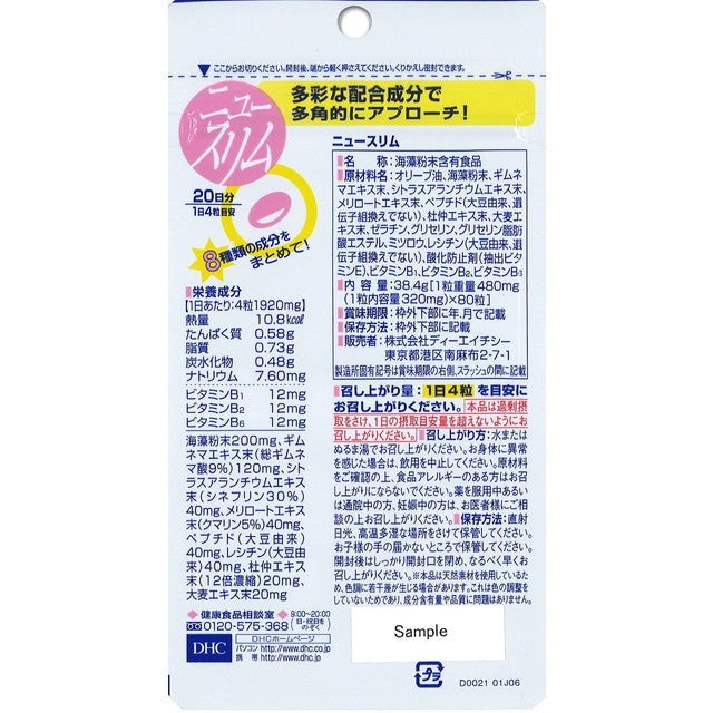 DHC News Slim 20 Days (New) 80 Capsules
