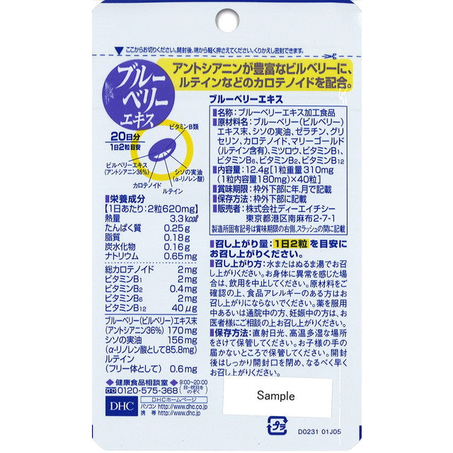 DHC Blueberry Extract 20 Days 40 Tablets