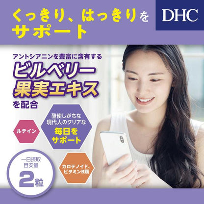 DHC Blueberry Extract 60 Days 120 Tablets
