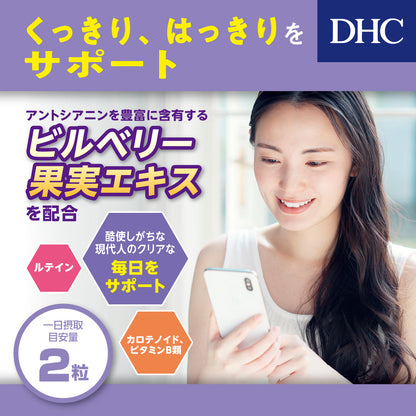 DHC Blueberry Extract 60 Days 120 Tablets