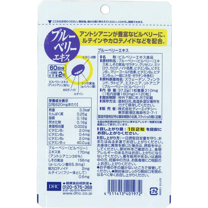DHC Blueberry Extract 60 Days 120 Tablets
