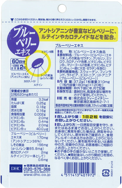 DHC Blueberry Extract 60 Days 120 Tablets