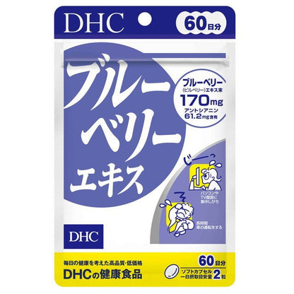 DHC Blueberry Extract 60 Days 120 Tablets