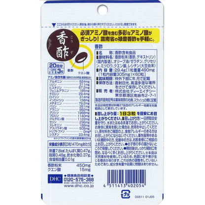 DHC Fragrant Vinegar 20-Day Supply 60 Capsules