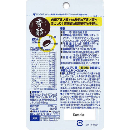 DHC Fragrant Vinegar 20-Day Supply 60 Capsules