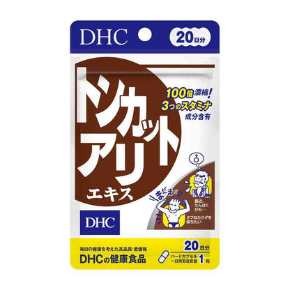 DHC Tongkat Ali Extract 20 Days Supply 20 Tablets