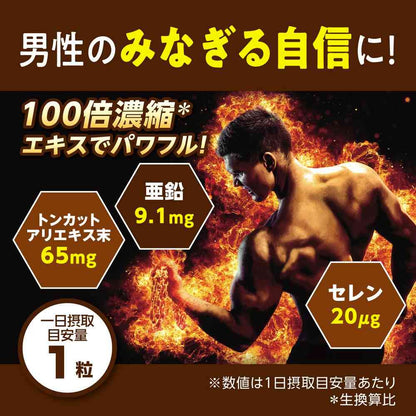 DHC Tongkat Ali Extract 20 Days Supply 20 Tablets