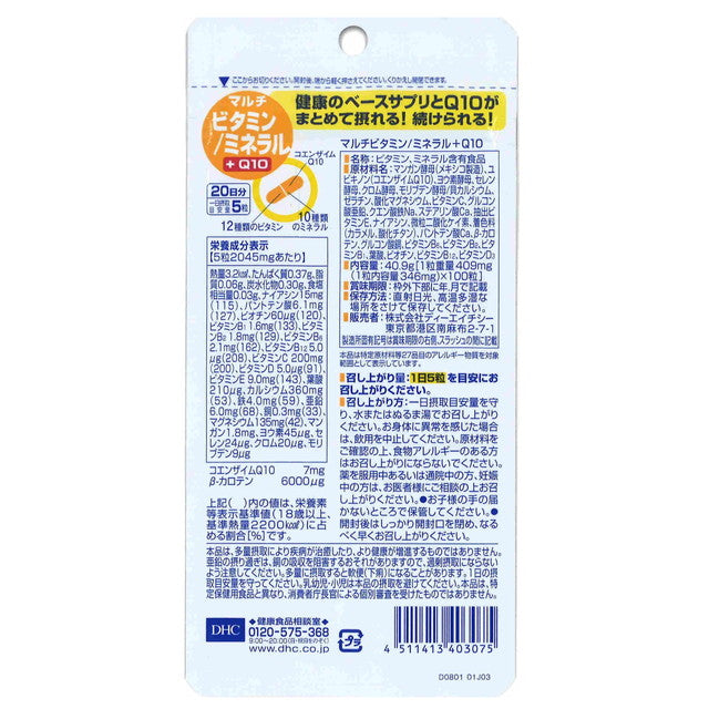 DHC Multivitamin Mineral + Q10 (100 tablets, 20-day supply)