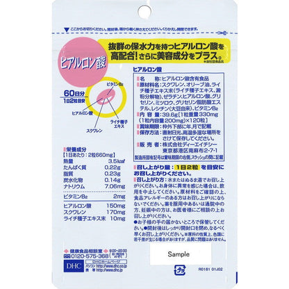 DHC Hyaluronic Acid 60-Day Supply 120 Capsules