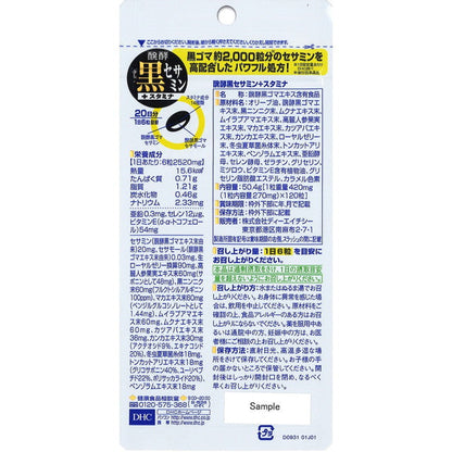 DHC Fermented Black Sesame + Stamina 20-Day Supply 120 Tablets