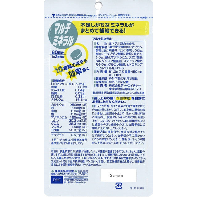 DHC Multimineral 60-Day Supply (New) 180 Tablets