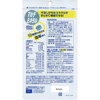 DHC Multimineral 60-Day Supply (New) 180 Tablets