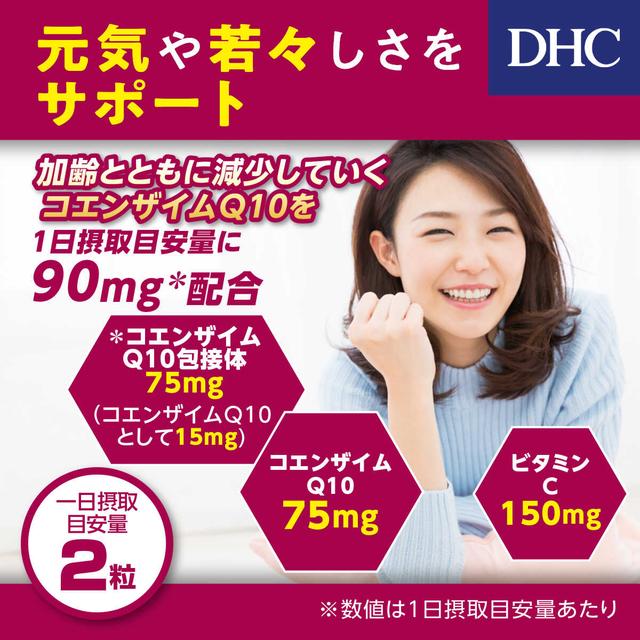 DHC Coenzyme Q10 Inclusion Complex 60 Days 120 Capsules