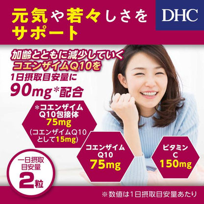 DHC Coenzyme Q10 Inclusion Complex 60 Days 120 Capsules