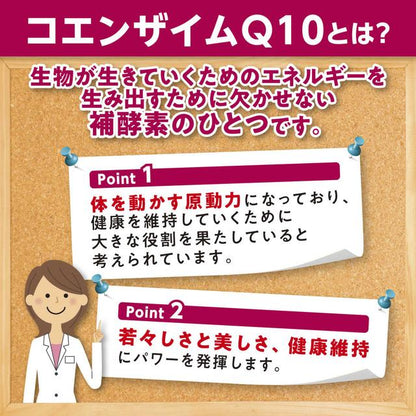 DHC Coenzyme Q10 Inclusion Complex 60 Days 120 Capsules