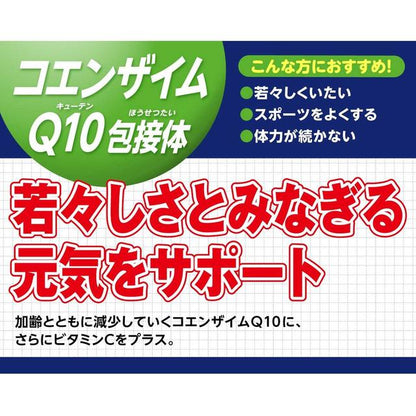 DHC Coenzyme Q10 Inclusion Complex 60 Days 120 Capsules