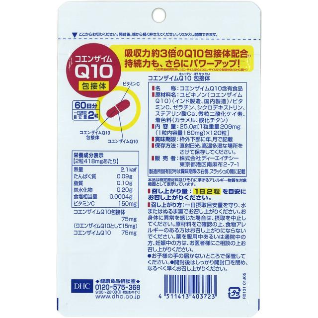 DHC Coenzyme Q10 Inclusion Complex 60 Days 120 Capsules