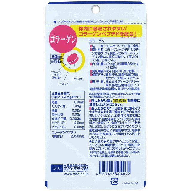 DHC Collagen 20 Days 120 Tablets