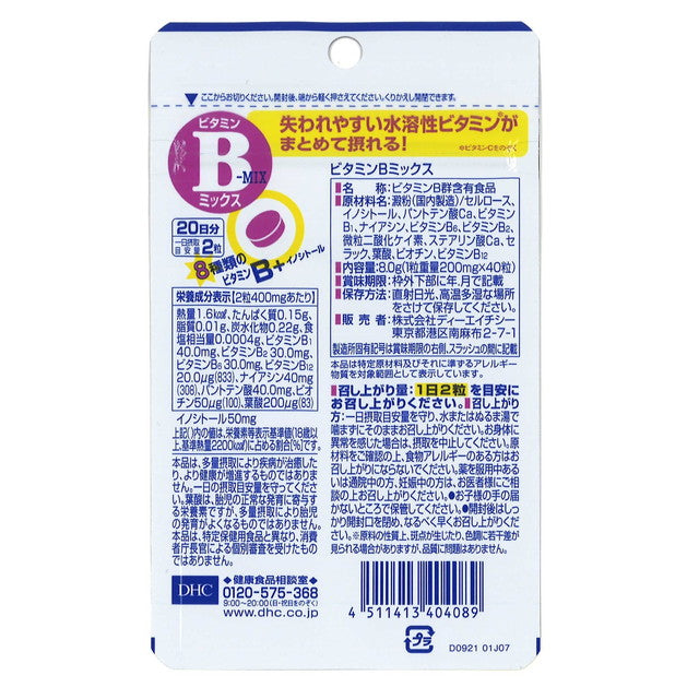 DHC Vitamin B Mix 20-Day Supply 40 Tablets